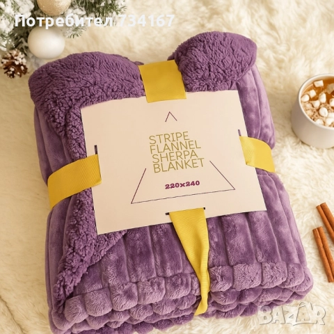 Фланелено одеяло с райе и пухкава подплата, снимка 2 - Олекотени завивки и одеяла - 51637963