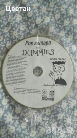 Продавам книга, снимка 2 - Художествена литература - 28179287