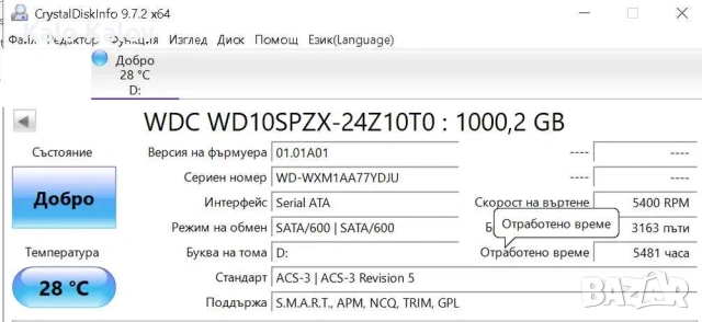 Външен Хард Диск HDD 1TB WD10SPZX – Отлично състояние!, снимка 4 - Твърди дискове - 53173334