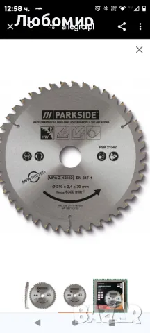 трион за дърво Parkside 210 мм ( Psb 21042 ), снимка 2 - Други машини и части - 48189797