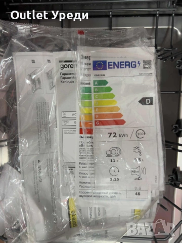 Съдомиялна Gorenje GS541D10W , 45 см., снимка 3 - Съдомиялни - 53472644