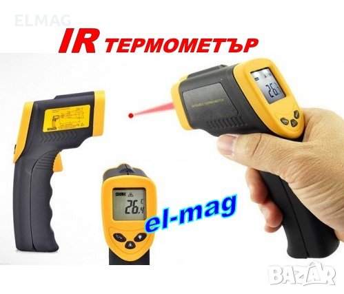 Професионален безконтактен IR (инфрачервен) термометър с лазерно насочване Модел DT-8380, снимка 10 - Друга електроника - 27188546