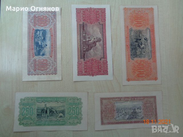 пълен набор банкноти  -1943г, снимка 2 - Нумизматика и бонистика - 34952903