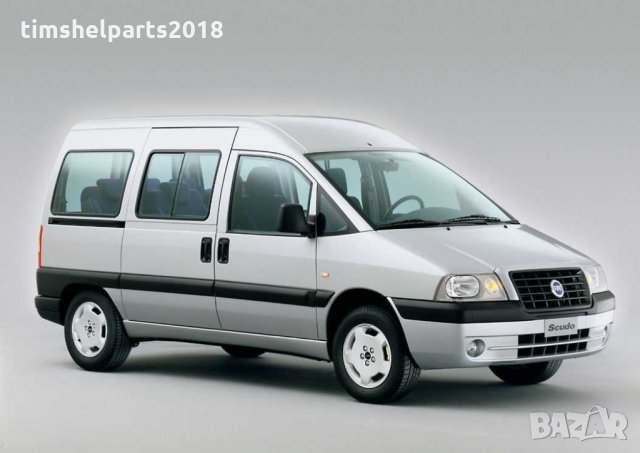 Вътрешна дръзка за FIAT Scudo - Ulysse, -PEUGEOT Expert -806, -LANCIA Zeta 1994-2002, снимка 2 - Части - 32320267
