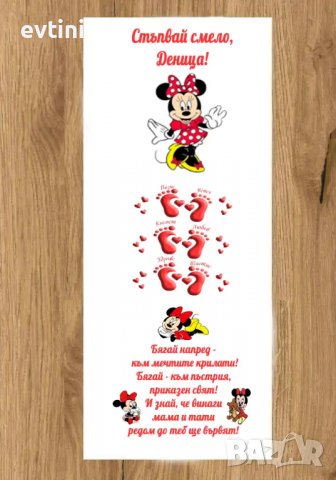 Персонално платно за прощъпулник с размери 50х150см;, снимка 3 - Други - 39849967