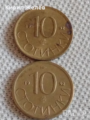 Лот монети 10 броя 10 стотинки различни години от соца за КОЛЕКЦИЯ ДЕКОРАЦИЯ 25146, снимка 4 - Нумизматика и бонистика - 43936708