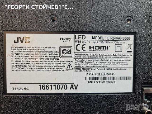 LT-24VAH3000  17MB171  17IPS61-5 VES236WNVH-2D-N21, снимка 5 - Части и Платки - 43883031