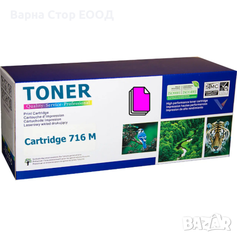 Canon Cartridge 716M Magenta съвместима тонер касета (1.5K), снимка 1