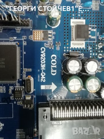 LED-4219  CV9203H-Q42  CX420DLEDM   CX42D10-ZC21FG-03, снимка 5 - Части и Платки - 42992524