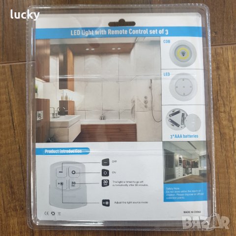 Безжични LED светодиодни лампи с дистанционно управление , снимка 15 - Лед осветление - 35519096