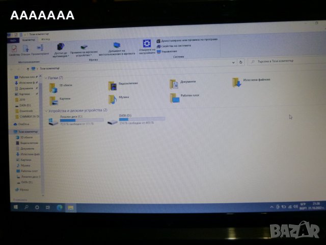 Лаптоп ASUS K50IJ-SX100L, снимка 7 - Лаптопи за работа - 38539903