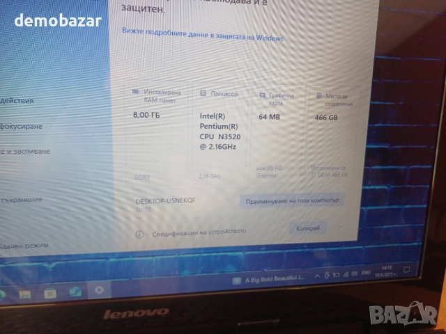 15.6' Lenovo Quad Core /8GB-Ram/500HDD лаптоп, снимка 5 - Лаптопи за дома - 51758197