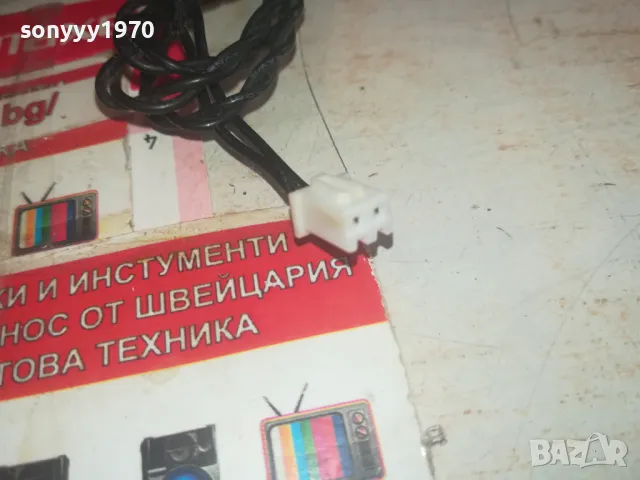 АНТЕНА С МАЛКА БУКСА С ДВА ПИНА-ТУНЕР/RECEIVER 1102251612, снимка 12 - Други - 49085652