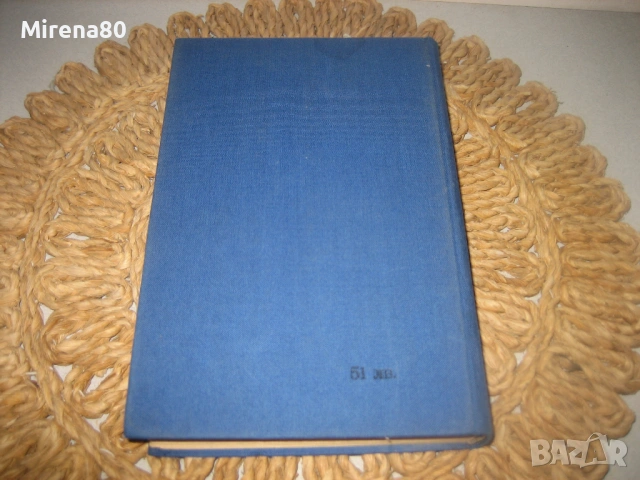 Немски тематичен речник, снимка 7 - Чуждоезиково обучение, речници - 53540202