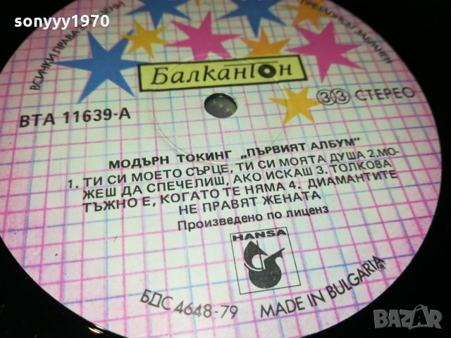 SOLD SOLD OUT-MODERN TALKING-ПЛОчА 1011212014, снимка 4 - Грамофонни плочи - 34763553