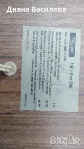  Grundig HiFi - Box 800 говорители и филтри, снимка 3 - Тонколони - 43279847