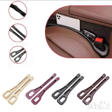 Орханайзер за разстоянието между седалката и таблото на скоростите.