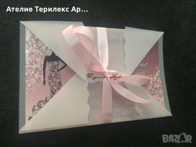 Покана за абитуриентски бал, снимка 3 - Други - 27653996