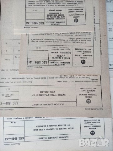 Продавам книги БДС за прозорци и врати жилищни ,промишлени сгради.Асансьор, атрансформатори.Гаражни , снимка 6 - Специализирана литература - 32819948