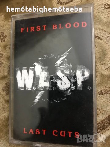 РЯДКА КАСЕТКА - W.A.S.P. - First Blood Last Cuts - Unison