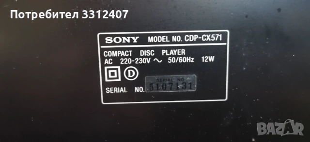 SONY CDP - CX 571, снимка 6 - Декове - 53196548