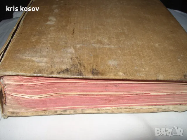 стара книга с над 2000 пощенски марки 1880 г -1916 г