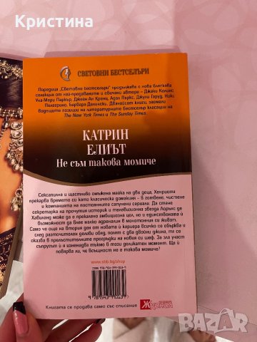 Книги, снимка 2 - Художествена литература - 43211584