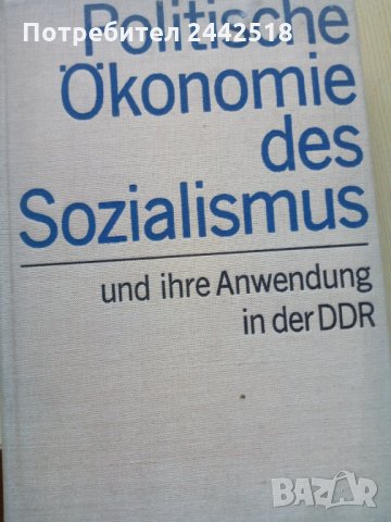 Ретро книги за колекционери, историци, изследователи, снимка 6 - Специализирана литература - 28333694