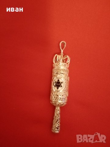 Сребърен амулет Кабала с молитва, снимка 1 - Колиета, медальони, синджири - 43133226