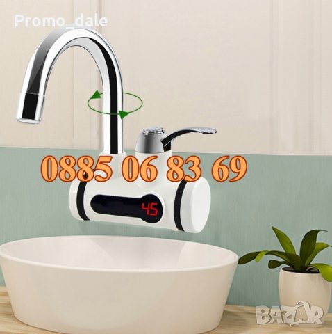 Нагревател за вода 3000W, смесителна батерия, проточен бойлер с/без душ