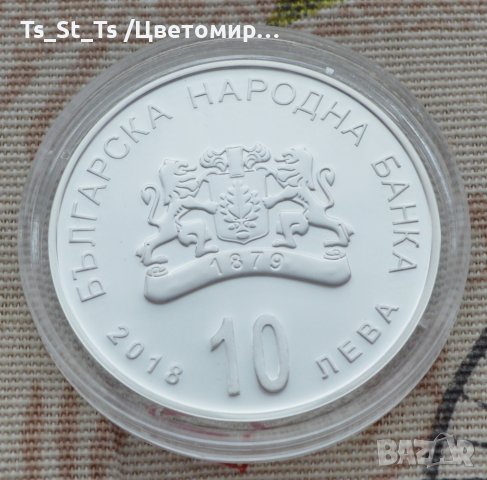 10 лева 2018 година Стария бряст в Сливен, снимка 2 - Нумизматика и бонистика - 40003480