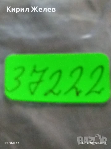 Пет значки стари редки CJAMIN, PLASTIKANT, DE RUYTER за КОЛЕКЦИЯ ДЕКОРАЦИЯ 37222, снимка 12 - Колекции - 50904411