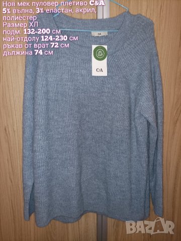 Нов мек пуловер , снимка 5 - Блузи с дълъг ръкав и пуловери - 43792303