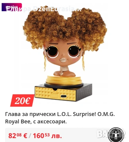 4 за 3! ЛОЛ кукли, самолет и глава за прически, снимка 9 - Кукли - 53470628