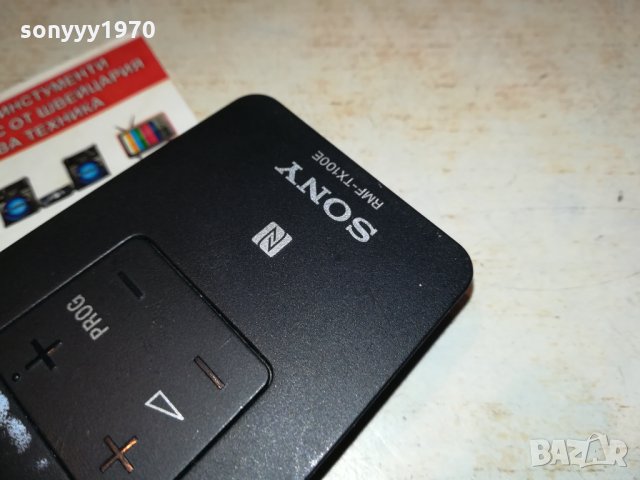S0NY REMOTE WITH ACTION MENU 2501222000, снимка 10 - Дистанционни - 35560673