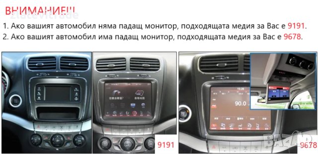 FIAT FREEMONT, DODGE JOURNEY 2012/2020 - 9'' Андроид навигация, 9678, снимка 3 - Навигация за кола - 43164174