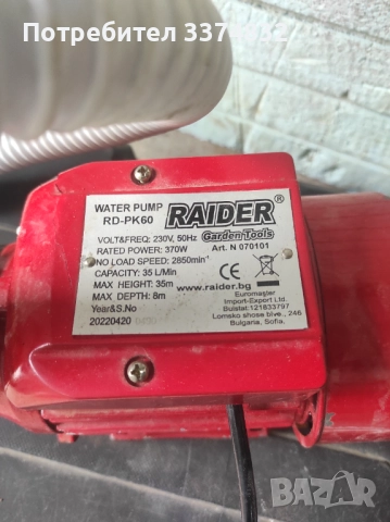 Продава се хидрофорна помпа, снимка 3 - Селскостопанска техника - 52113135