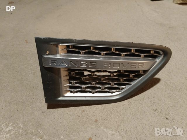 Оригинална решетка за преден десен калник за Range Rover Sport 2005-2013