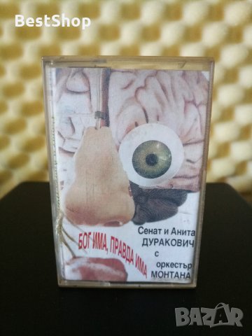 Сенат и Анита Дуракович с Оркестър Монтана - Бог има , правда има
