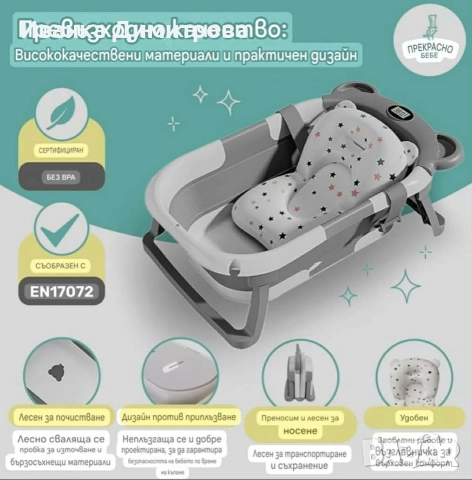 сгъваема бебешка вана с термометър 