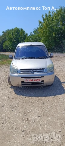 Citroen Berlingo/Ситроен Берлинго 