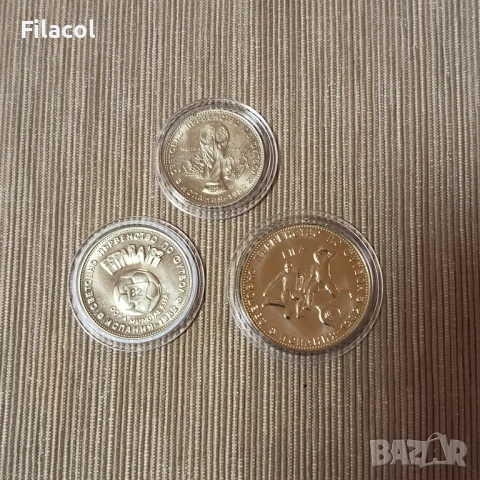 Лот 1,2 и 5 лева 1980 година Световно по Футбол '82