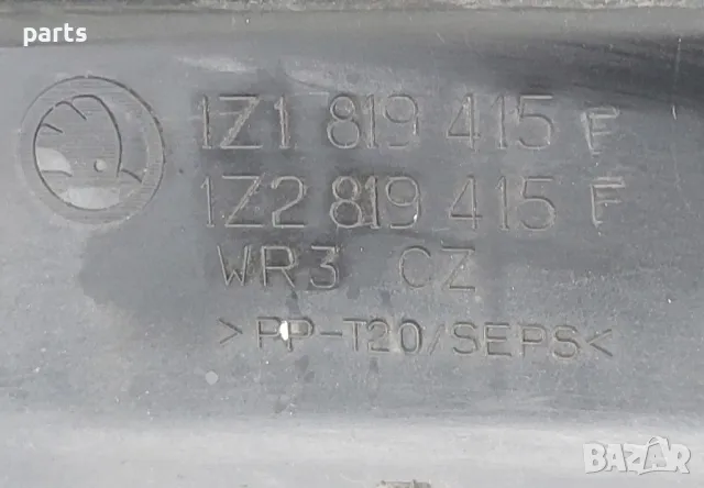 Решетка Чистачки Шкода Октавия 2
- 1Z1819415, снимка 6 - Части - 49757832