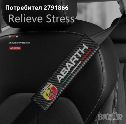 Автомобилни предпазни калъфи Аbarth, снимка 2 - Аксесоари и консумативи - 43049528