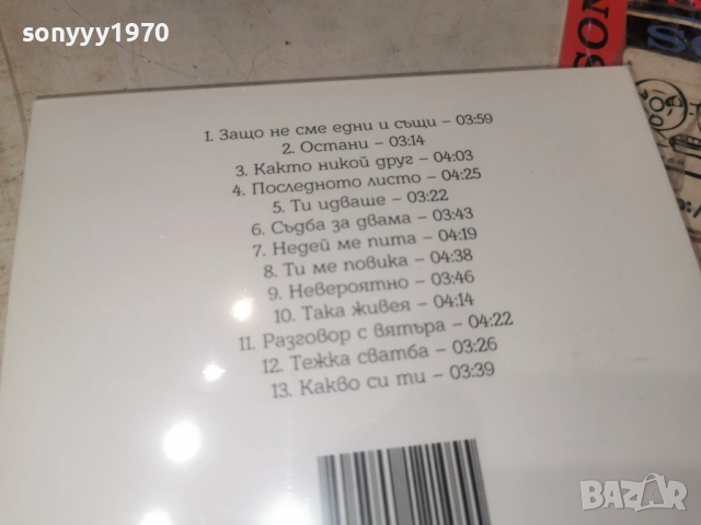 LI LILI IVANOVA CD 1612251940, снимка 4 - CD дискове - 52817200