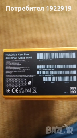 REDMI POCO M3 128gb, снимка 6 - Xiaomi - 52721738