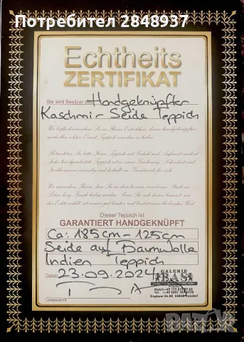 Копринен килим Кашмир , снимка 12 - Килими - 48844434