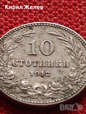 МОНЕТА 10 стотинки 1912г. ЦАРСТВО БЪЛГАРИЯ ФЕРДИНАНД ПЪРВИ ЗА КОЛЕКЦИЯ 36169, снимка 2 - Нумизматика и бонистика - 39818695