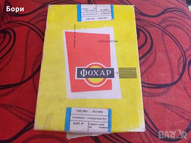 ФОТОХАРТИЯ