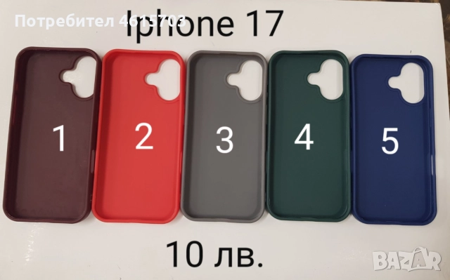 Силиконов калъф за Iphone 17, Iphone 17 Pro, Iphone 17 ProMax, Iphone 17 AIR, снимка 3 - Калъфи, кейсове - 52012027